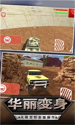 钢铁侠变形机甲  v3.6.70