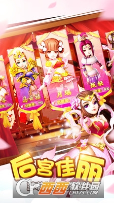 塔防三国志2018最新版截图1