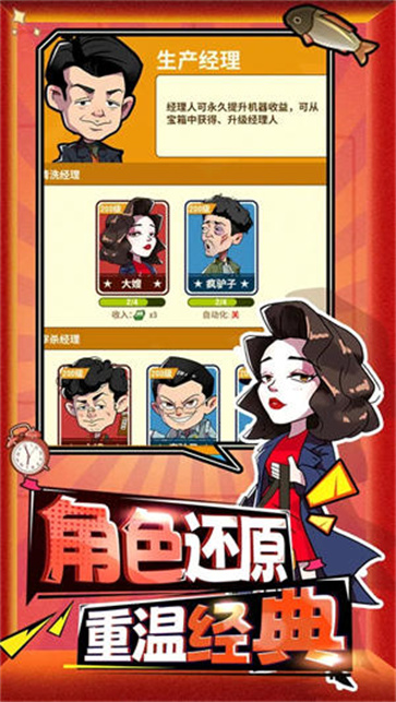 年年有渔截图1