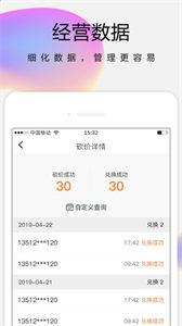 龟米商家版