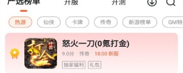 狐狸玩游戏盒子