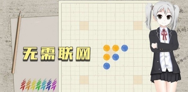五子棋盘截图0