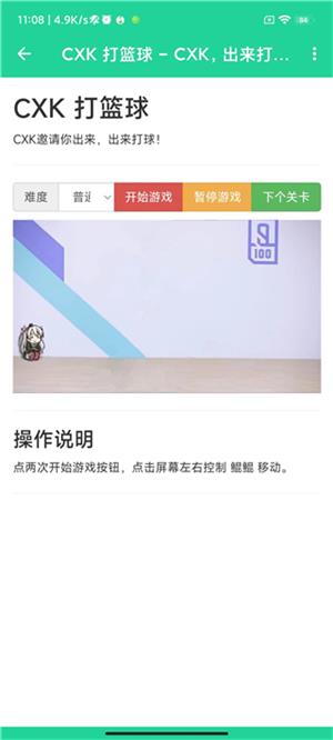 鸡乐盒plus