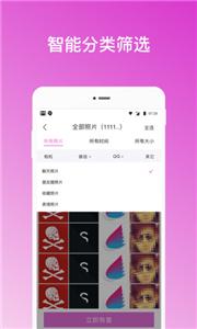 照片恢复助手截图0