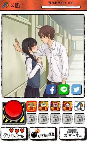 现充灭绝吧截图2