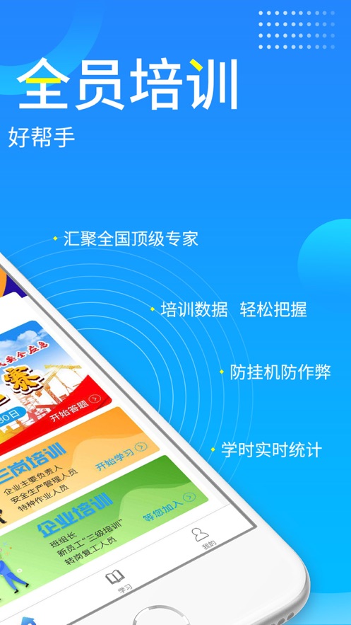链工宝手机.jpg
