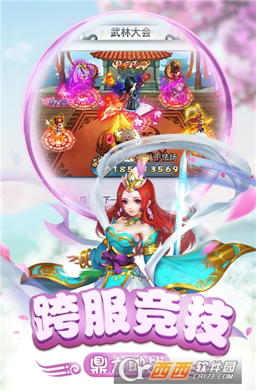 仙灵正传h5 v2安卓版