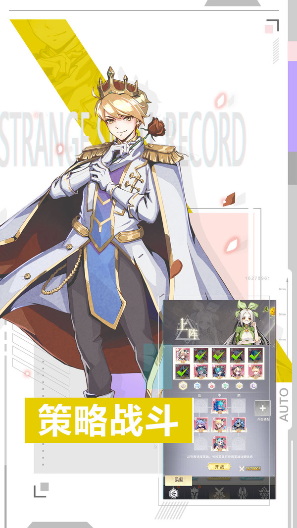 王女异闻录异次元卡牌手游官方版  v4.5.1