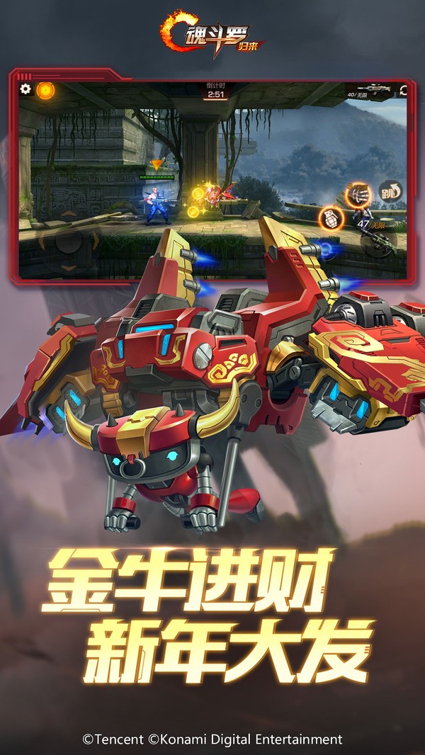 魂斗罗归来1.32.73.2630截图0