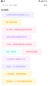 有书听书免费版截图0