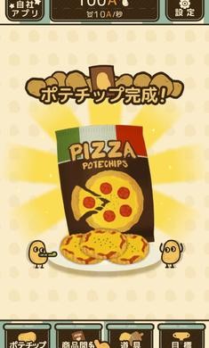 薯片厨房汉化版截图2
