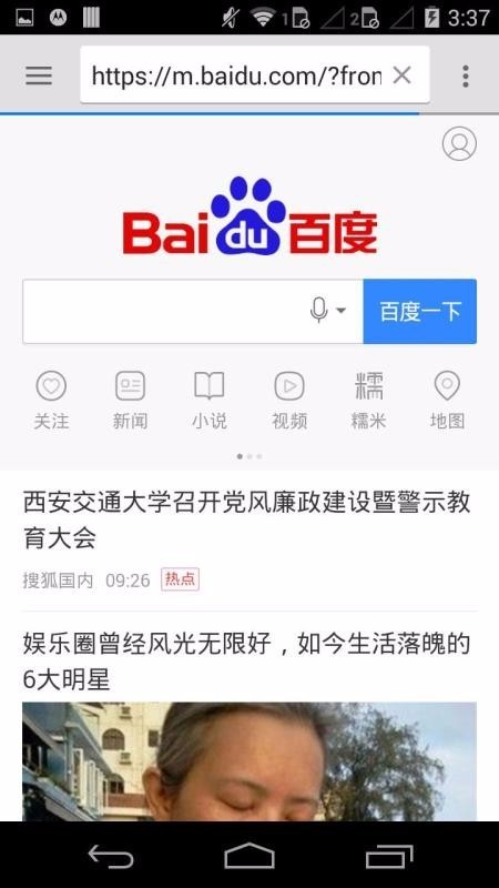 旋风浏览器截图0