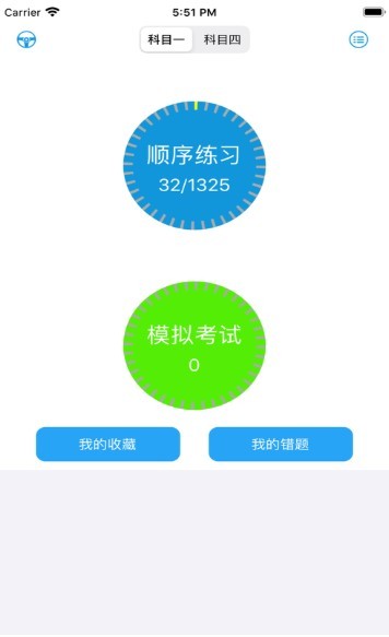 轻松驾考 2022-12-29 16:10