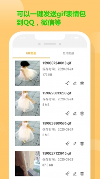 GIF炫图 v3.0.5