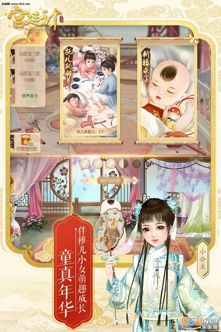 宫廷计手游福利版 v1.5.3