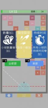 颜色碰撞最新版截图1