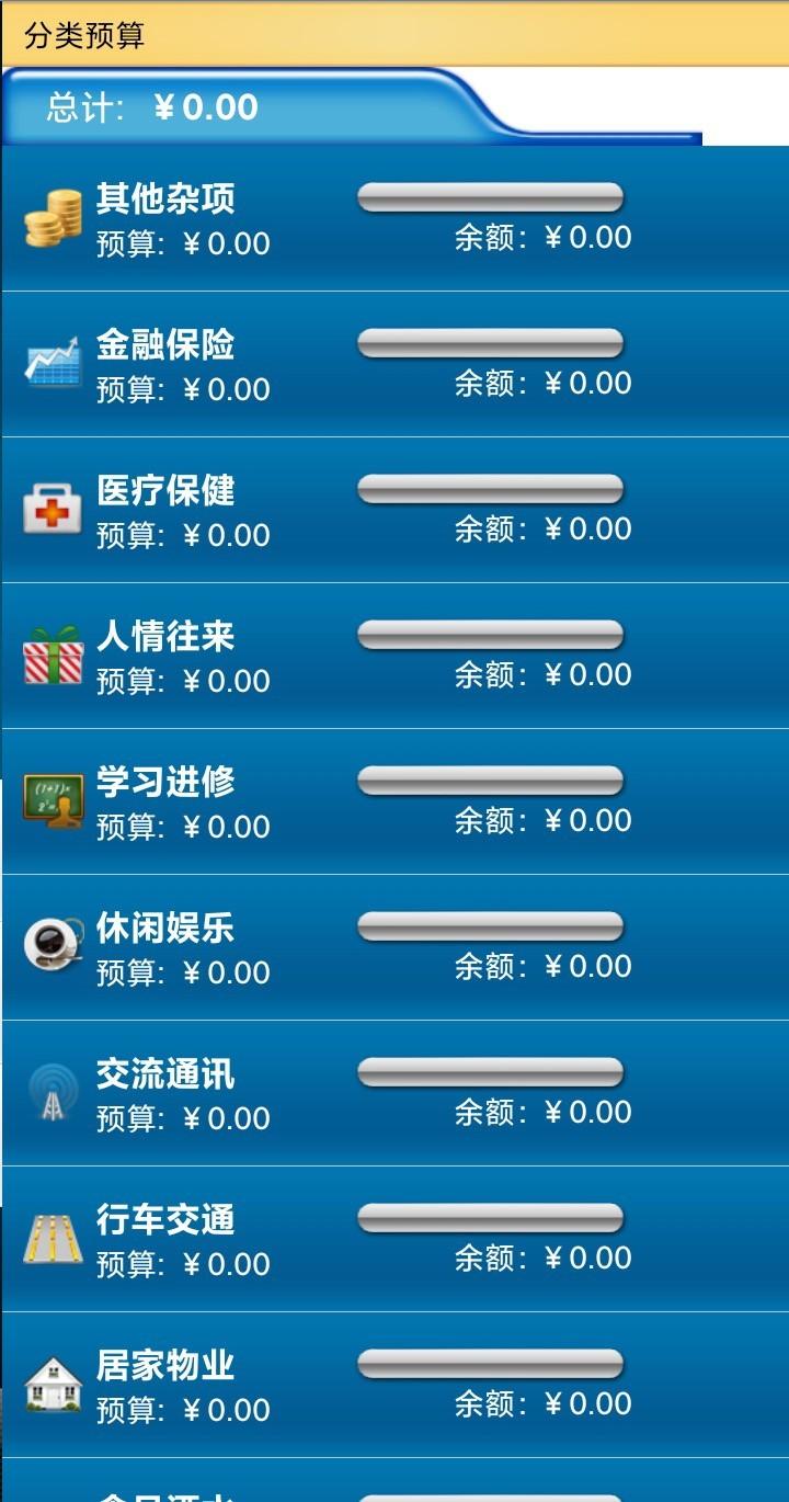 开心记截图0