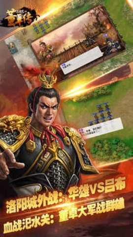 三国志董卓传手机版  v1.0.1