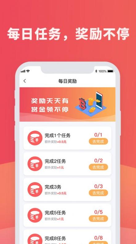 众闲帮截图0