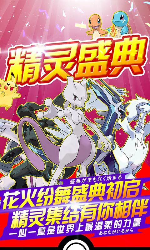 精灵觉醒下载官方2022最新版  v4.5.3