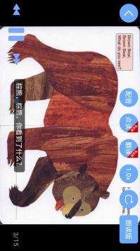 有声英语绘本截图2