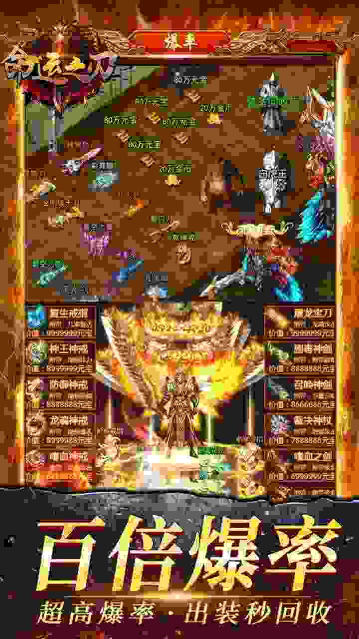 真命BT（热血沙城） 版本：1.2.4