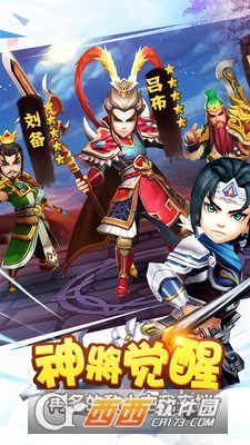 塔防三国志2018最新版截图0