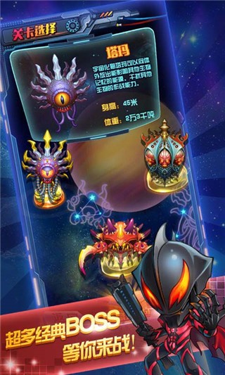 奥特曼联盟：英雄传说截图2