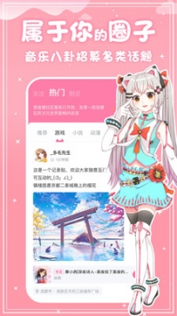 源音塘截图0