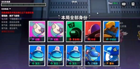 太空杀全神乱斗游戏官方版 1.23.24.2截图0