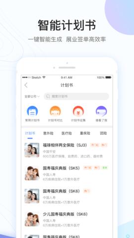 掌上职场截图0