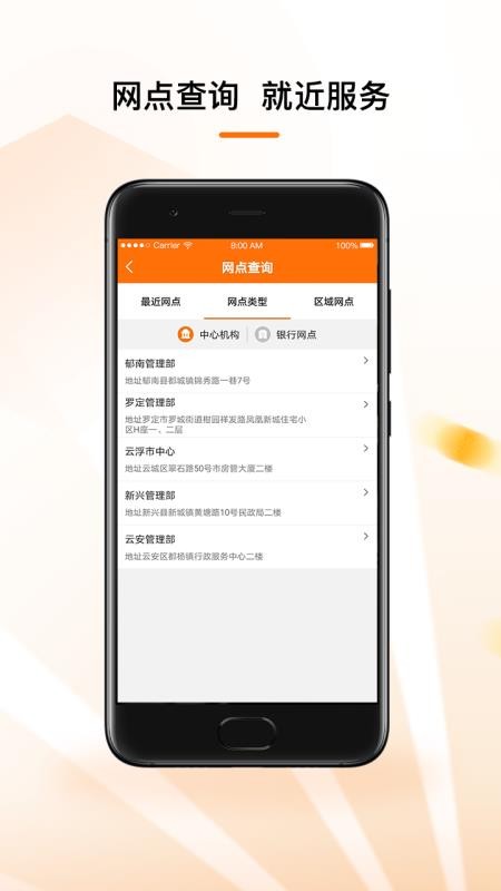 云浮市住房公积金
