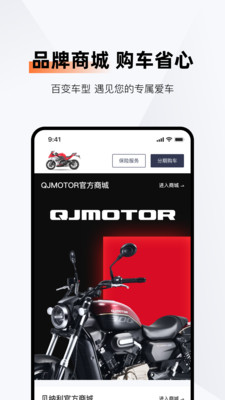 钱江智行APP官方下载 截图0