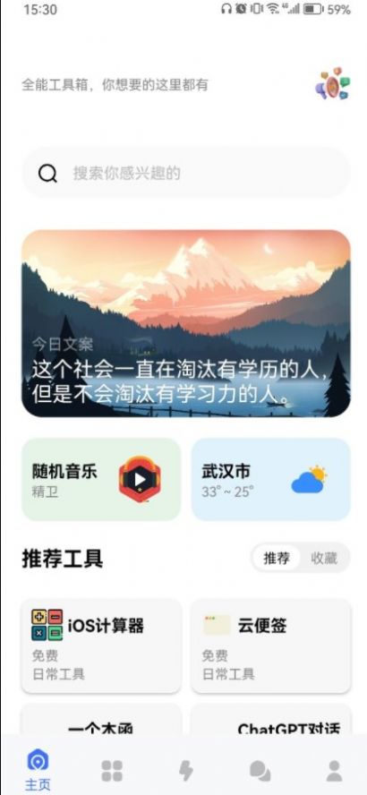 海鲸空间3.5.30截图0