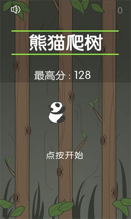 熊猫爬树经典版截图1