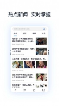热点浏览器截图0