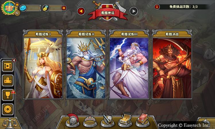 欧陆战争5希腊神话安卓最新版免费金币  v4.1.2