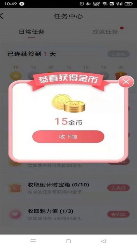 盒盒乐图鉴A下载免费领皮肤图片1
