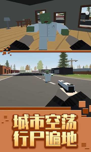 僵尸生存模拟器无限钻石版截图1