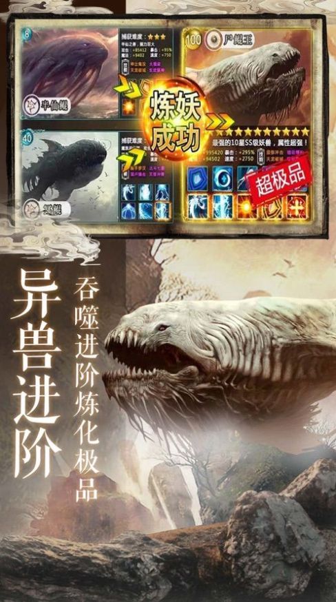 万灵山海之境折扣版最新下载  v5.0.1