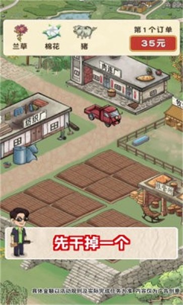 王大锤的幸福生活截图0