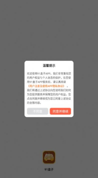 91盒子小游戏手机版下载最新版图片1