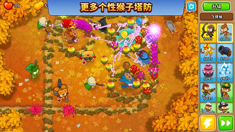 bloons td6手机安卓版免费下载（气球塔防6）  v4.3.4