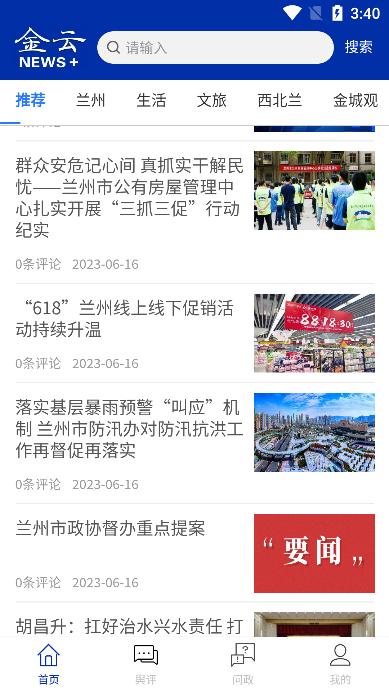 金云新闻  v1.0.0