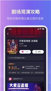 大麦网订票