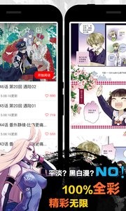 天天漫画截图2
