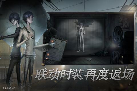 第五人格截图2
