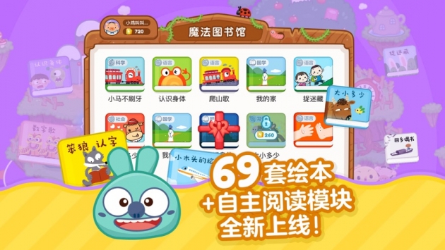 叫叫识字截图3