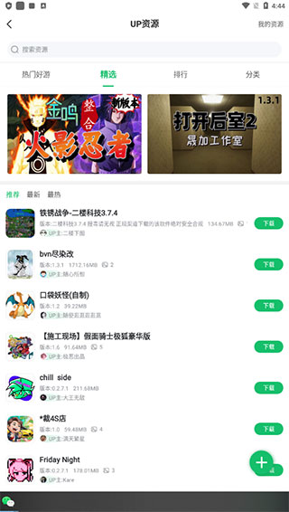 7723游戏盒子最新版