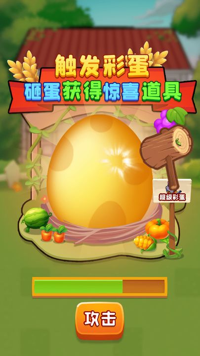 别惹农夫游戏正式版图片1